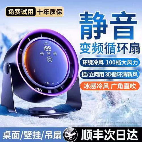 顺丰速度】2026新款桌面小风扇静音小型家用办公室电风扇usb充电续航学生上课宿舍卧室制冷降温神器x