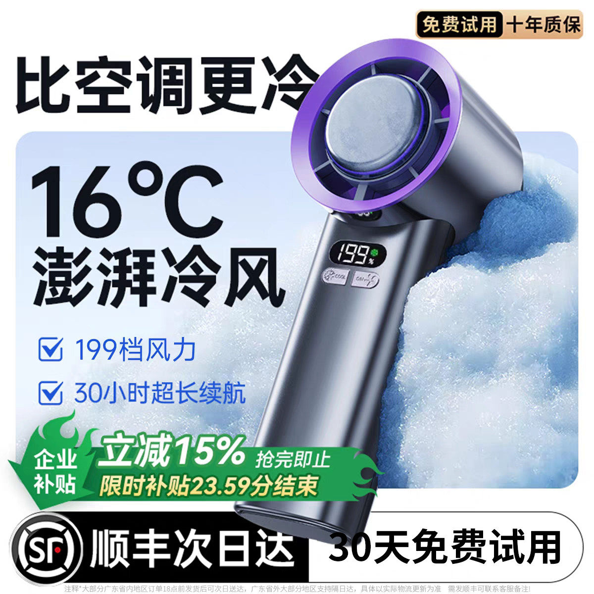 【冰敷空调】手持小风扇2026年新款制冷小空调半导体冷风手提风扇