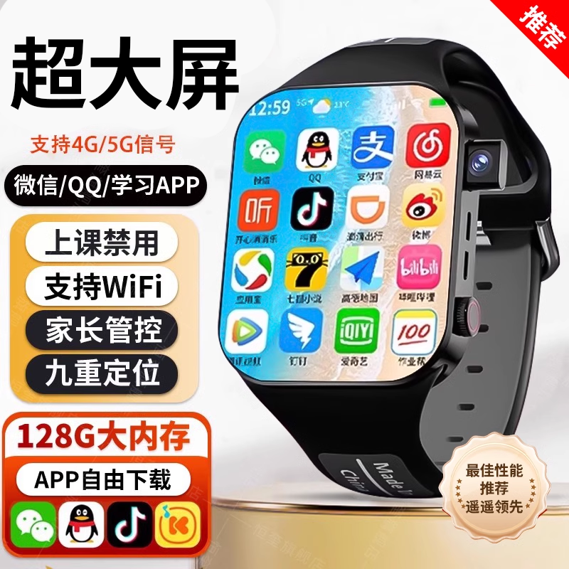 小米手机适用5G全网通电话手表