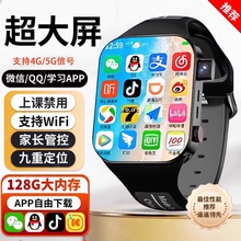 【官方正品】小米手机适用旗舰新款5G全网通智能儿童电话手表可插卡多功能定位男女孩青少年初高中小学生专用