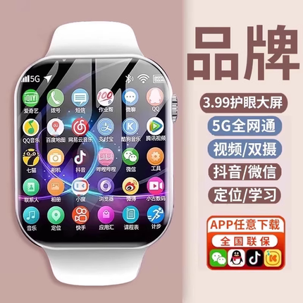 官方正品手机适用5G大屏双摄智能儿童电话手表官方正品青少年初高中生专用可插卡下载WiFi学生女男款成人