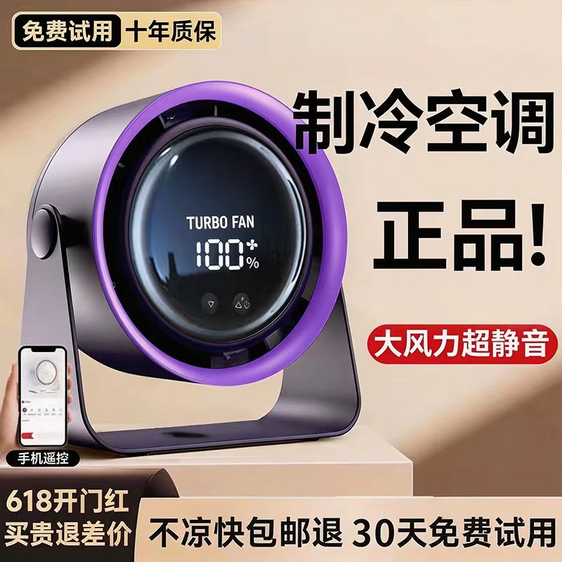 顺丰速度】桌面风扇家用小风扇办公室桌小型迷你电风扇学生宿舍卧室床上便携usb制冷空调电扇台扇超长续航