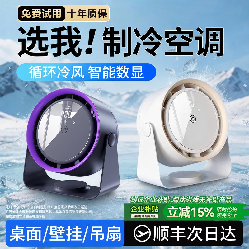 2026新款桌面风扇usb小型静音宿舍卧室涡轮台式制冷办公室充电小风扇电风扇壁挂床上学生上课厨房散热家用图片