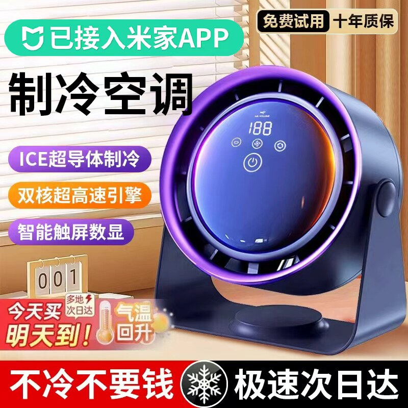 【已接入米家APP】桌面小风扇办公室桌面家用静音小型电风扇usb充电超长续航电扇学生宿舍制冷降温神器夏天