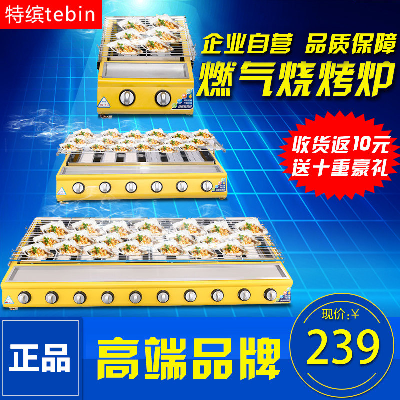 商用天然气烤生蚝