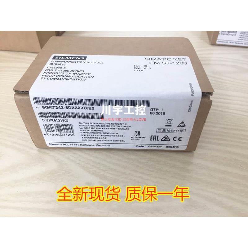 6GK7243-5DX30-0XE0 西门子CM1243-5通信模块6GK7 243-5DX3O-OXEO