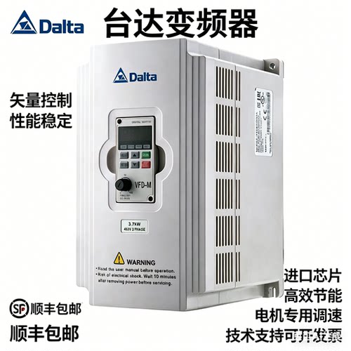 台达VFD-M变频器全新特价