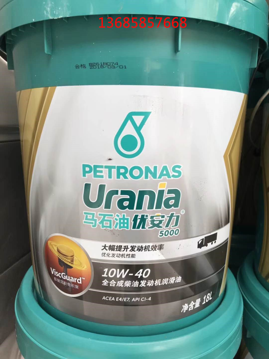 马石油优安力全合成柴机油优安力5000 ci-4 10w/40 18l 10万长效