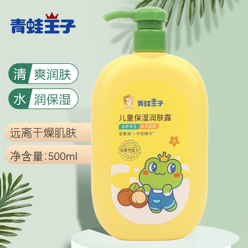 青蛙王子清爽防干燥滋润宝宝面霜