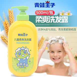 青蛙王子儿童洗发水儿专用女孩官方品牌男女童学生柔顺洗发露500g