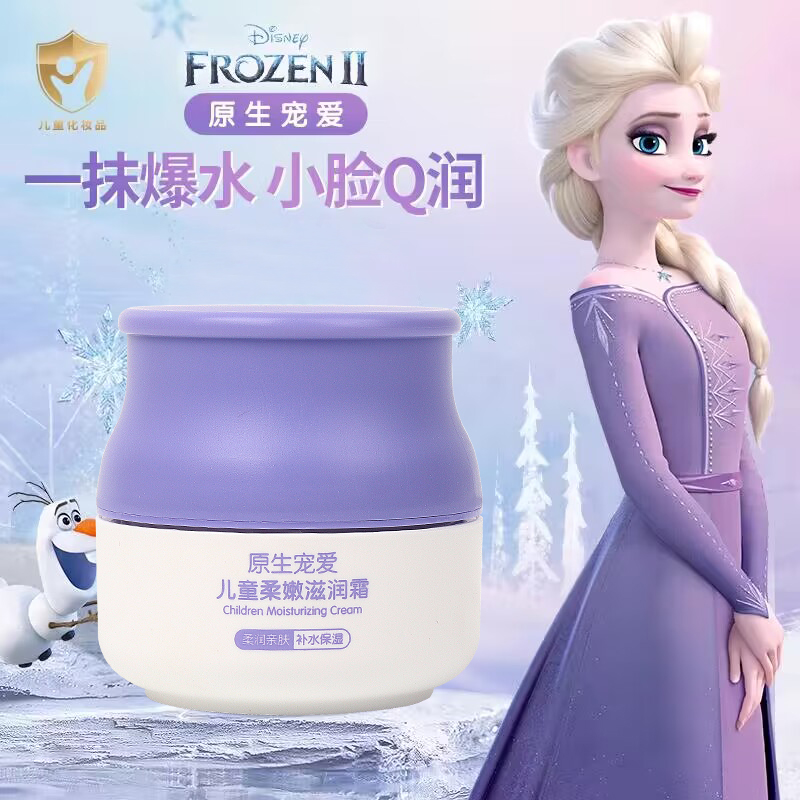 青蛙王子原生宠爱儿童滋润霜50克