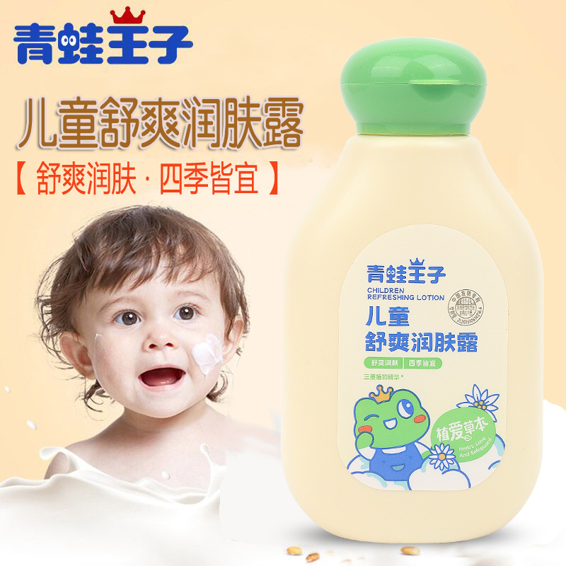 青蛙王子倍护润肤露植爱宝宝面霜