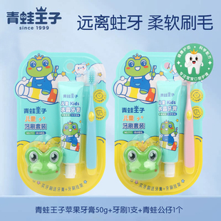 3到6到12岁宝宝学生含氟防蛀龋齿换牙期 青蛙王子儿童牙膏牙刷套装