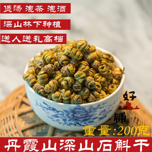 丹霞山铁皮枫斗石斛干煲汤靓送礼