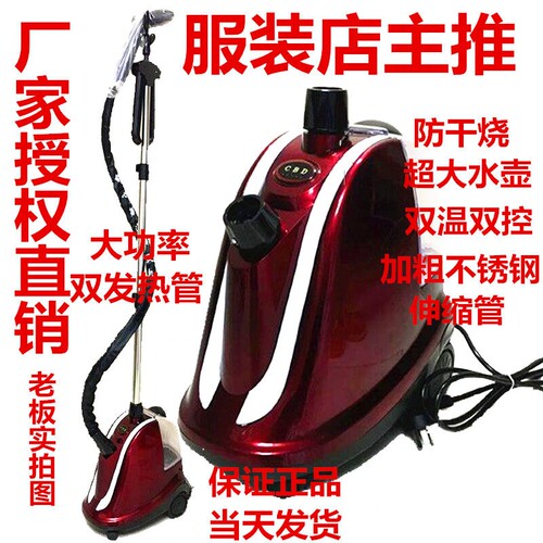铭心天宇CBD蒸汽挂烫机电熨斗大