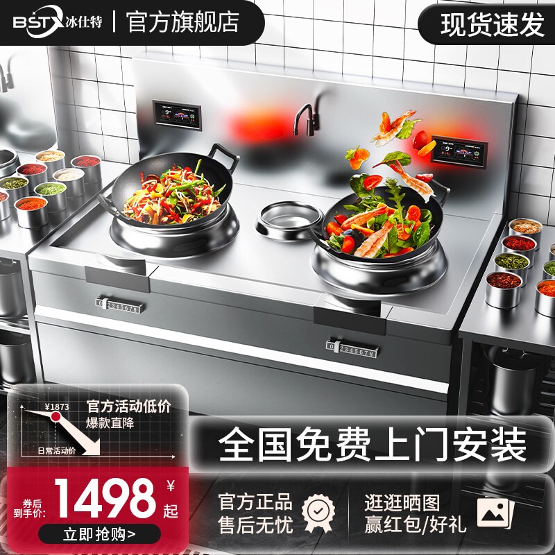 冰仕特电磁灶商用电磁炉大功率电灶食堂饭店炒炉炒锅凹面双头小炒