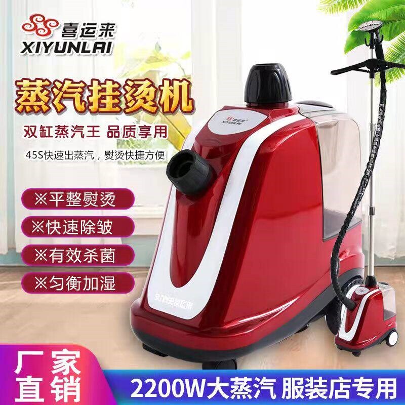 喜运来911双缸蒸汽王包邮商用家2