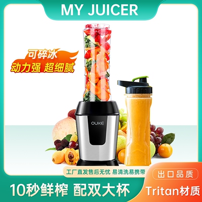 MyJuicer榨汁机果汁便携家用搅拌