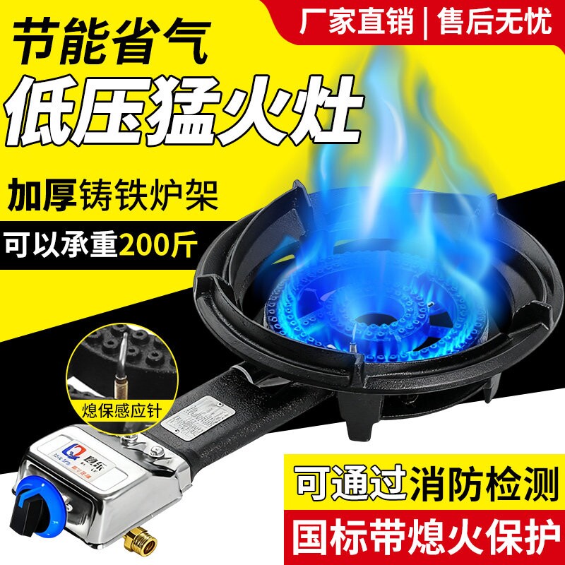 猛火灶商用低压大家用燃气液化气