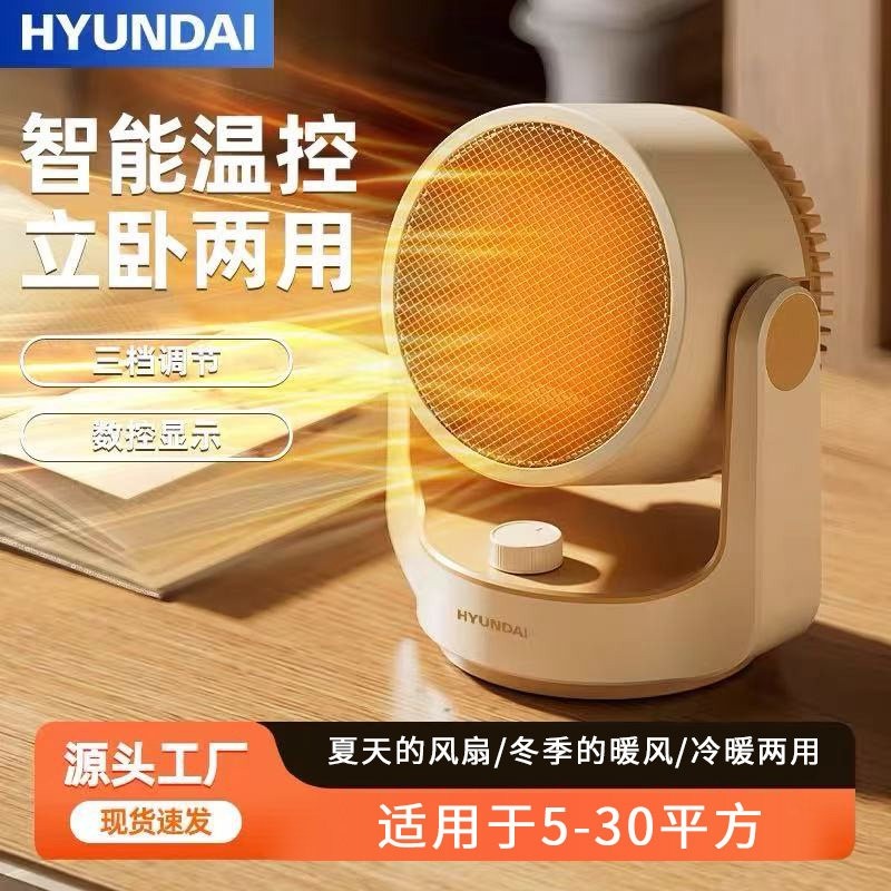 取暖器暖风机家用电暖气器速热小阳烤火炉节能小型办公室热风机太,生活电器,暖风机/取暖器,淘宝优惠券,粉丝福利购,淘宝优惠卷