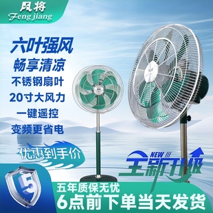 大风力摇头轻音强力扇 工业电风扇商用大功率落地扇家用变频立式