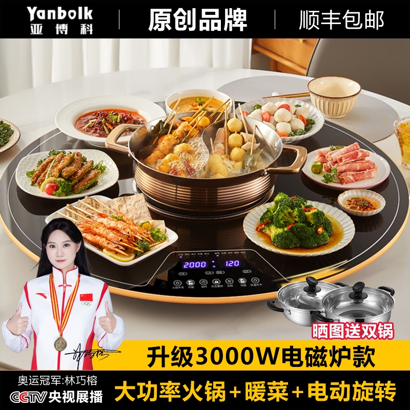 3000W电磁炉火锅暖菜板家用加热