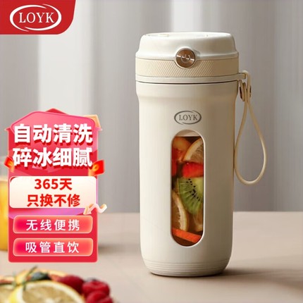 LOYK德国榨汁机便携式小型家用随果汁机行榨汁杯可碎冰多功能电动