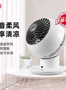 爱丽思空气循环扇家用小型电风扇静音电扇爱丽丝办公室桌面台式