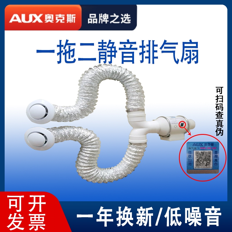 一拖二排气扇酒店卫生间换气扇新