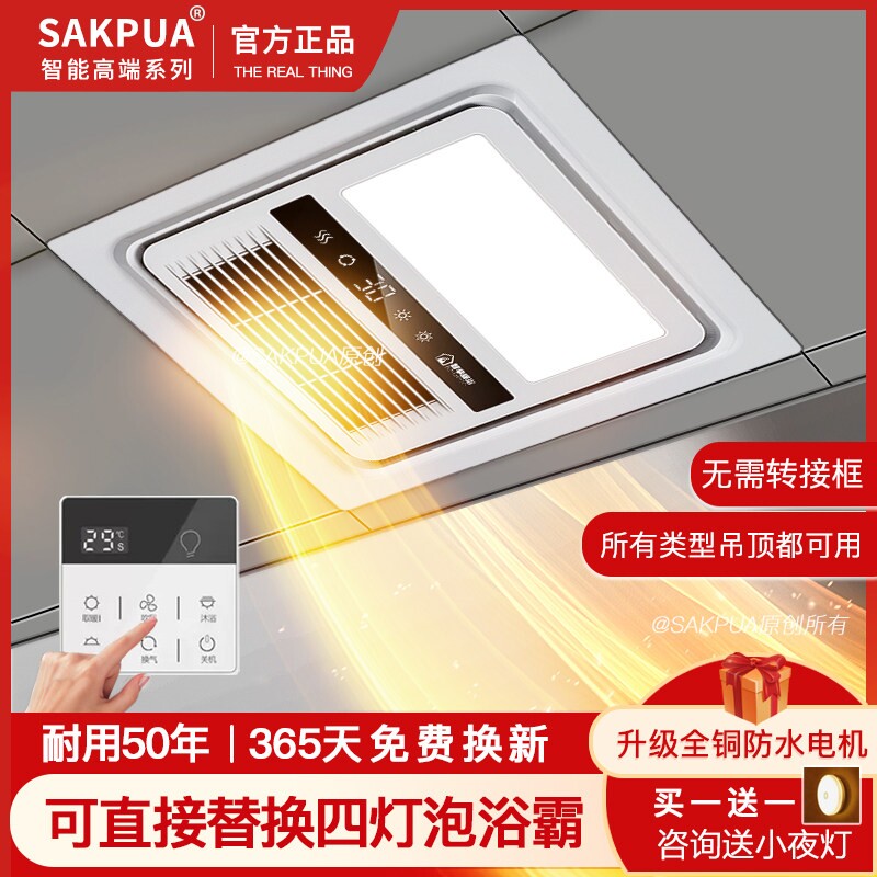 替换老式灯暖浴霸集成吊顶/传统生间取暖器石膏板pvc吊顶通用型卫