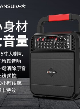 山水广场舞音响蓝牙户外大音量K