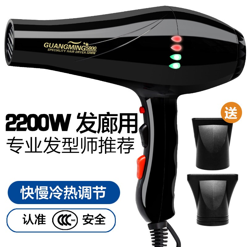 光明电吹风5800大功率2200W冷热
