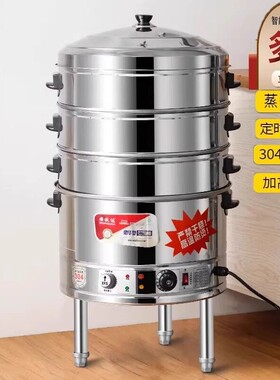 电蒸包炉商用一体蒸炉防干烧多功
