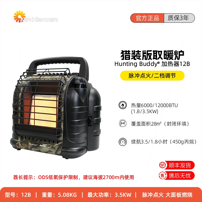 美国丙烷取暖器军绿色热先生12B
