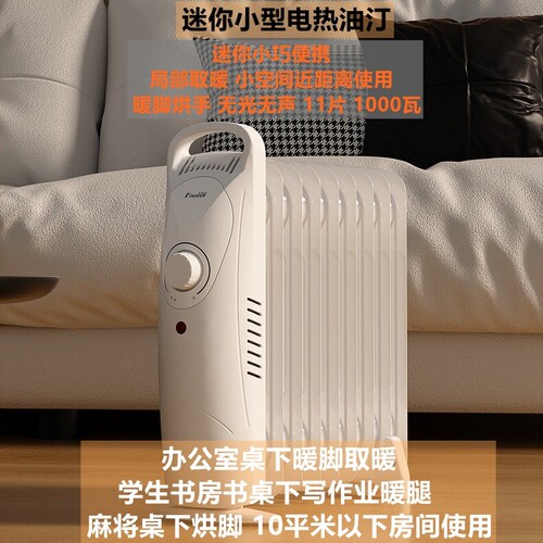 卡帝亚NSC-100-11X迷你小型取暖