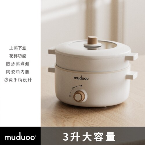 muduoo木朵电煮锅宿舍学生家用多