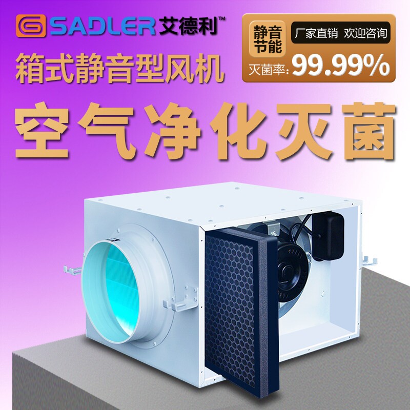 艾德利净化过滤灭菌型管道风机去