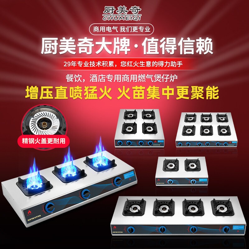 商用煲仔炉多头煤气灶二三四六头