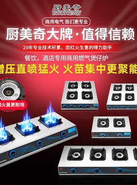 商用煲仔炉多头煤气灶二三四六头