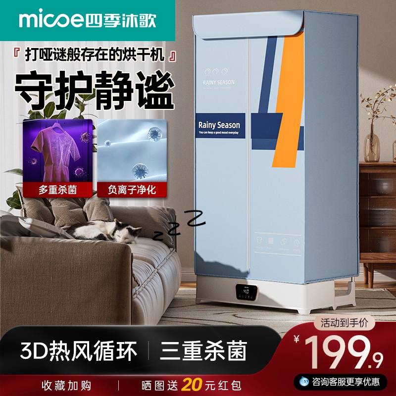 烘干机家用烘衣服干衣机烘衣机小