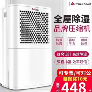 志高除湿机家用小型卧室内轻音抽