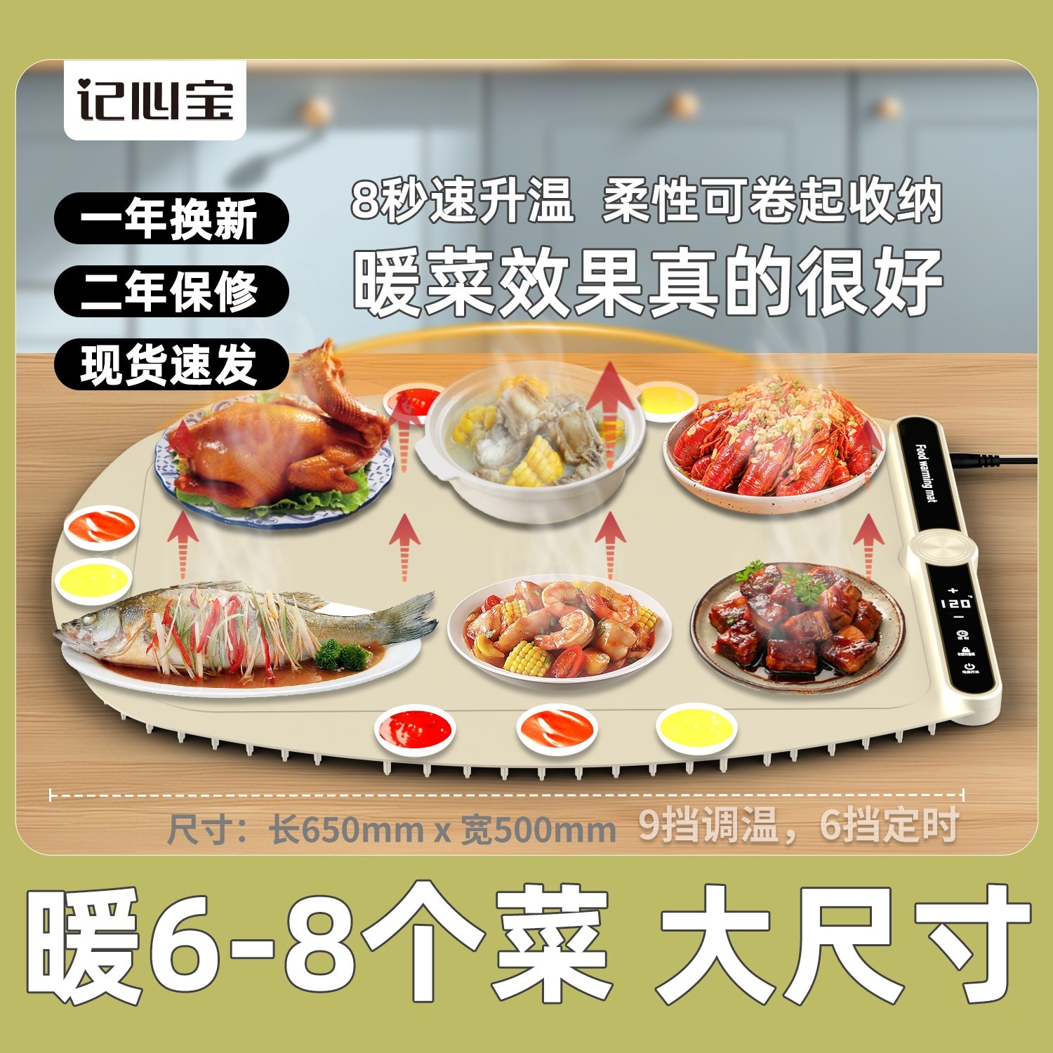 新款硅胶折叠暖菜板家用饭菜保温饭菜加热垫板餐桌可卷热菜板冬天,生活电器,保温碟/暖菜板/冷暖杯垫/暖桌垫,淘宝优惠券,粉丝福利购,淘宝优惠卷