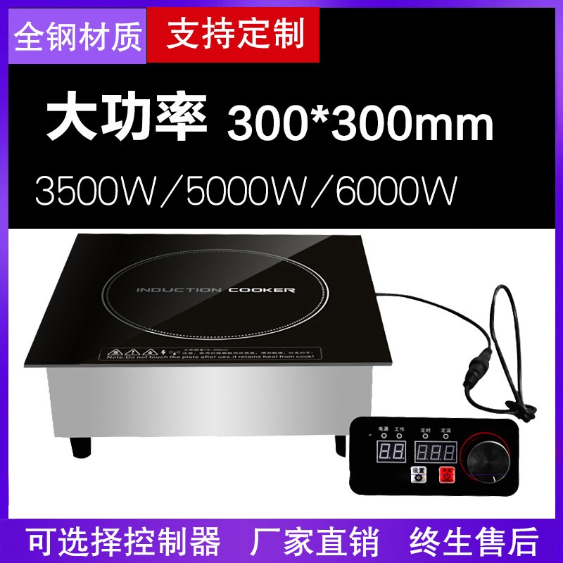 方形30厘米300mm嵌入式火锅店电电磁灶商用磁炉机芯大功率商业