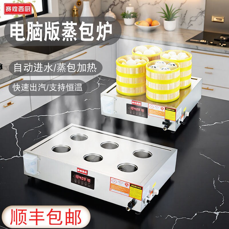小笼包蒸锅商用台式蒸包炉保温蒸