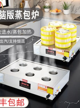 小笼包蒸锅商用台式蒸包炉保温蒸