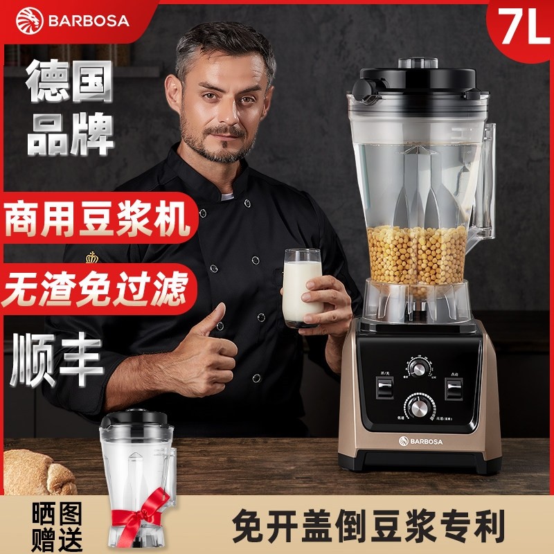 商用豆浆机大容量早餐店用现磨无带定时全自动餐饮破壁机渣免过滤,厨房电器,商用豆浆机,淘宝优惠券,粉丝福利购,淘宝优惠卷