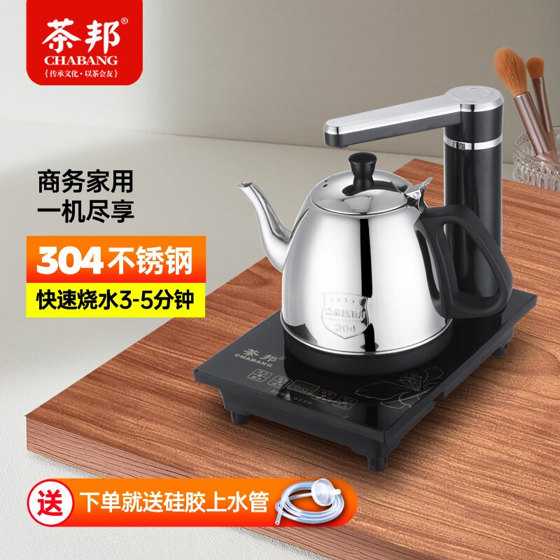 全自动上水壶电热烧水壶家用一体