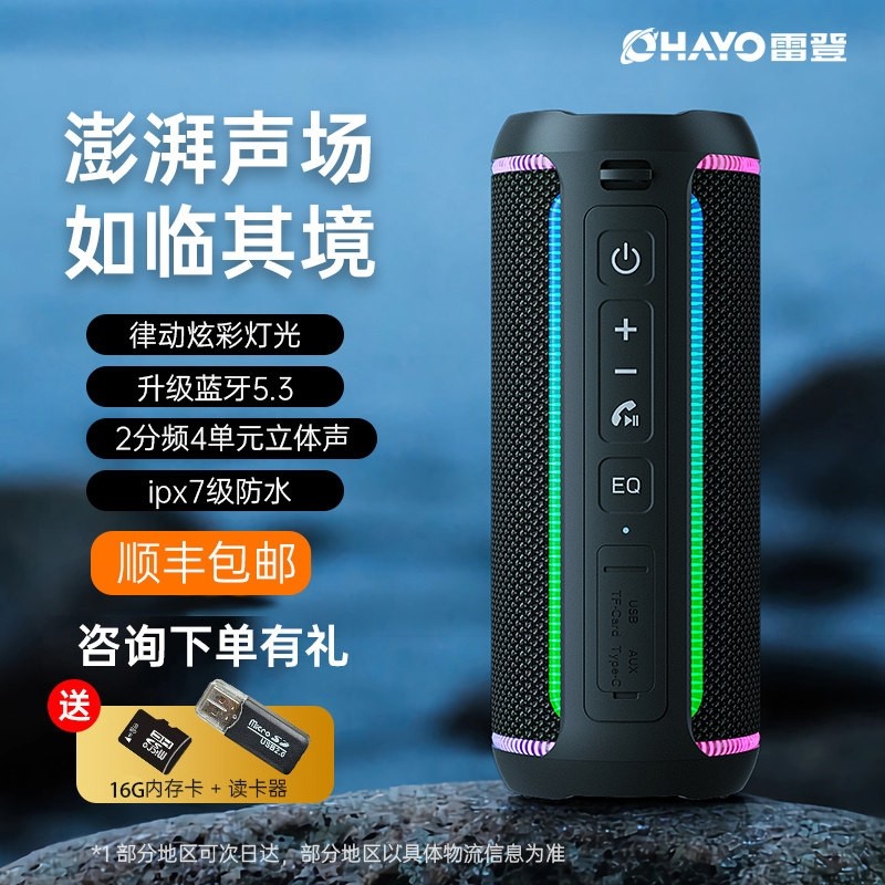 Ohayo/雷登 X30蓝牙音箱超重低音炮大音户外防水骑行便携式可插U