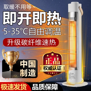 萌菲兔碳晶取暖器小型室内家用碳阳电纤维远红外电暖气小太