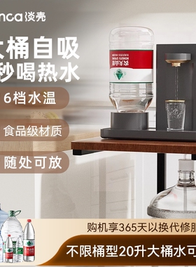 淡壳即热式饮水机2025新款家用台